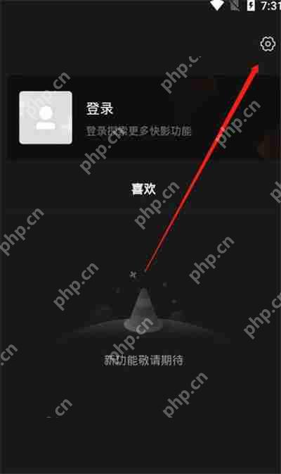 快影剪辑视频如何去掉水印