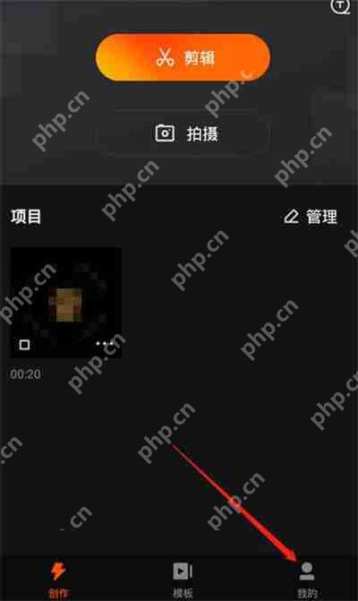快影剪辑视频如何去掉水印