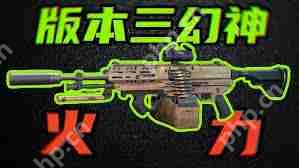 三角洲行动烽火行动中M250如何改枪-三角洲行动烽火行动里M250改枪方法