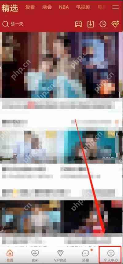 腾讯视频怎么开启深色模式