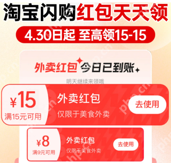 淘宝闪购没有红包怎么办 为什么淘宝闪购没有券