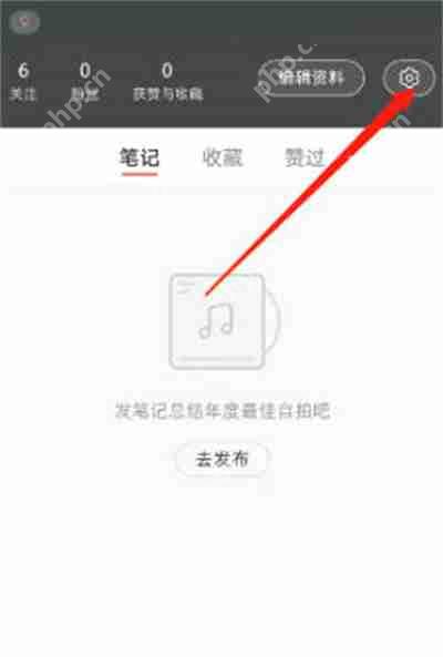小红书怎么开启作品开启不允许下载