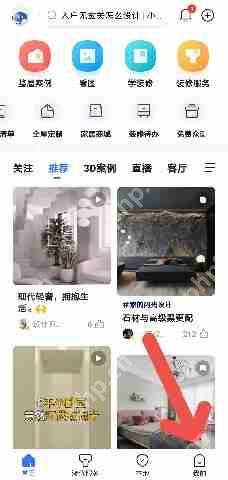 住小帮APP如何设置密码