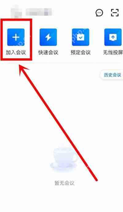 腾讯会议怎么打开音乐模式