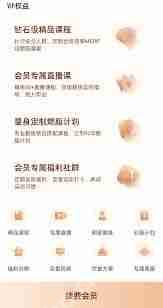 多锐运动app怎么办理会员-多锐运动app怎样开通会员