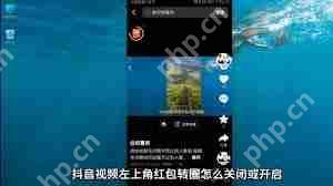 如何关闭抖音桌面挂件