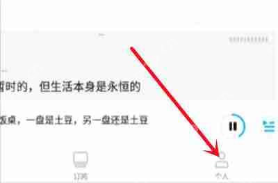 小宇宙怎么录制博客节目