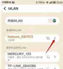 手机怎么修改WiFi密码?简单操作让无线网络更安全的手机修改WiFi密码方法