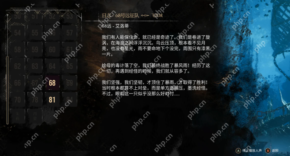 光与影33号远征队全日志收集 68号远征队日志位置