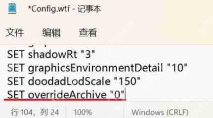 魔兽世界反和谐怎么开-反和谐开启方法插图2 魔兽世界反和谐怎么开-反和谐开启方法