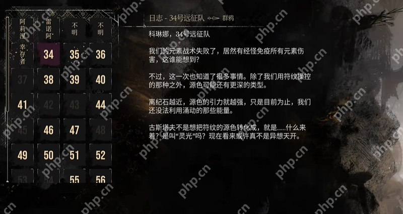 光与影33号远征队全日志收集 34号远征队日志位置