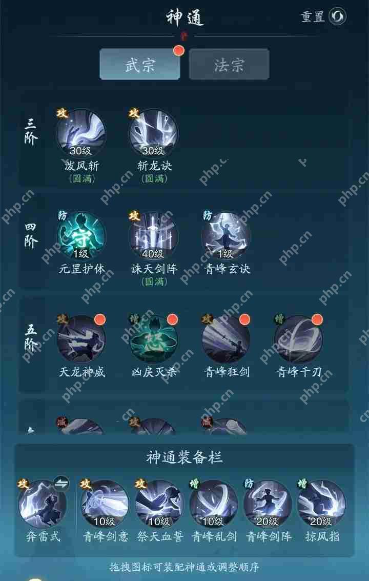 踏风行战力提升攻略插图 踏风行战力提升攻略