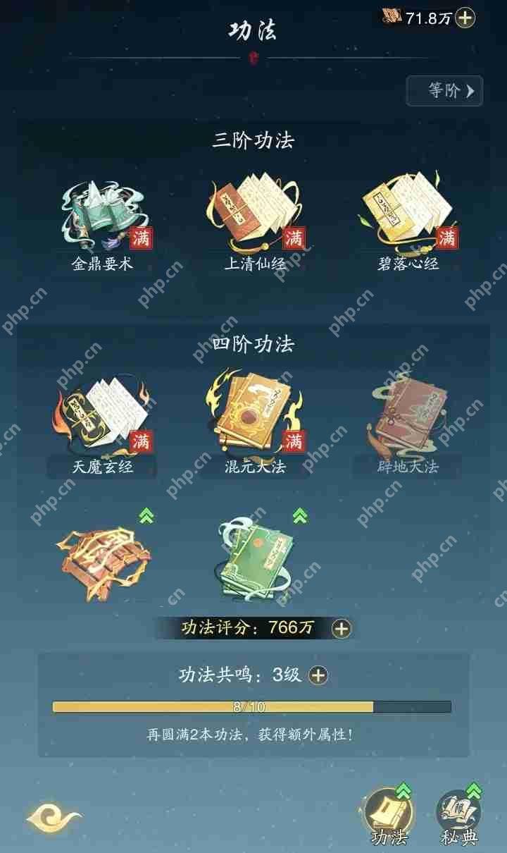 踏风行战力提升攻略插图2 踏风行战力提升攻略