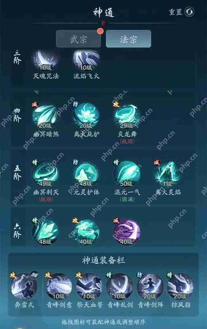 踏风行战力提升攻略插图1 踏风行战力提升攻略