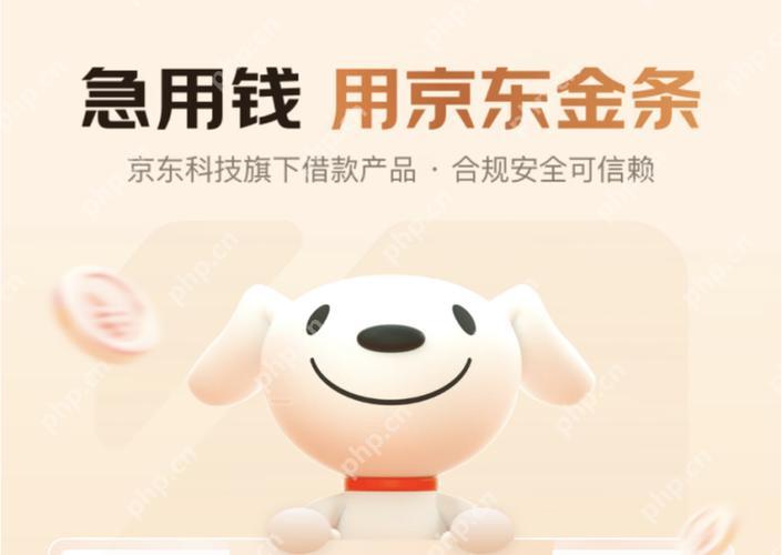 京东金条上征信记录吗 京东金条征信记录查询方法插图 京东金条上征信记录吗 京东金条征信记录查询方法