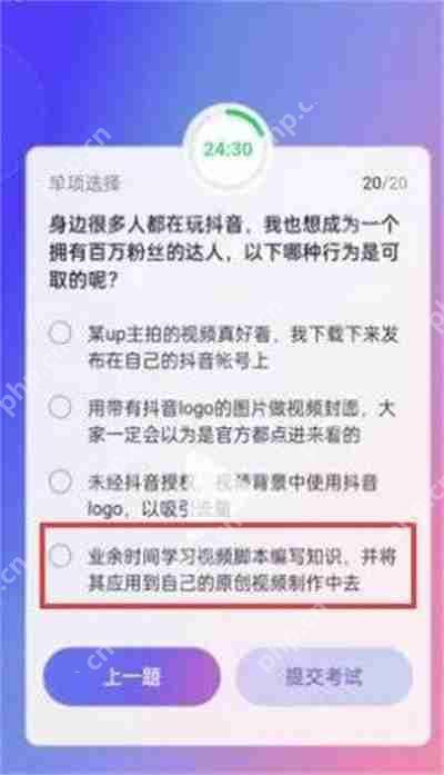 抖音大众评审员问题答案一览