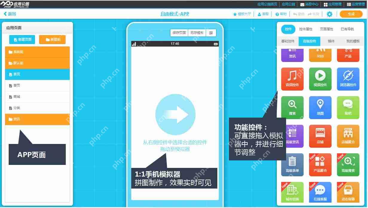 app开发过程中的难点有哪些?插图1 app开发过程中的难点有哪些?
