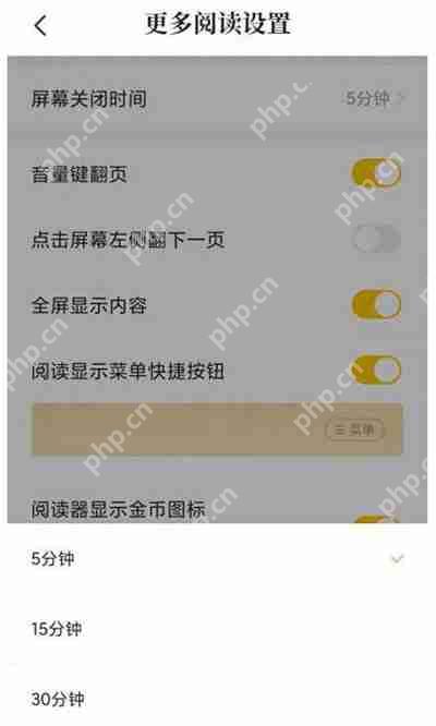 七猫小说屏幕关闭时间怎么自定义