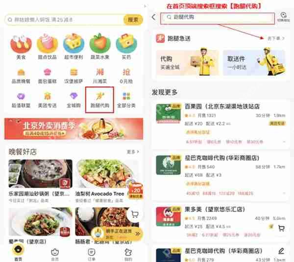 美团otc订单是什么