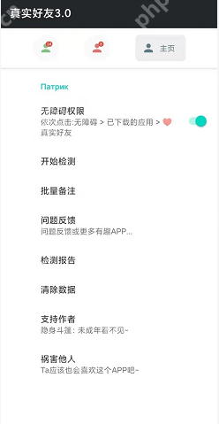 微信怎么一键清除无效好友