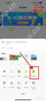微信小程序怎么添加到桌面