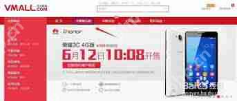 华为商城为何仍在售卖荣耀手机