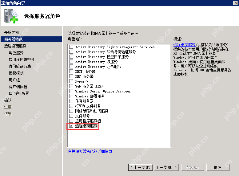 Windows服务器如何配置远程登录和多用户登录