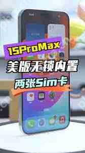 美版无锁手机单卡还是双卡插图 美版无锁手机单卡还是双卡