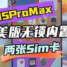 美版无锁手机单卡还是双卡插图1 美版无锁手机单卡还是双卡