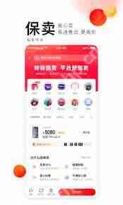 转转自由市场如何出售手机