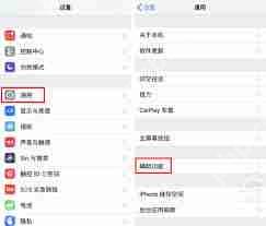 苹果手机如何设置朗读功能