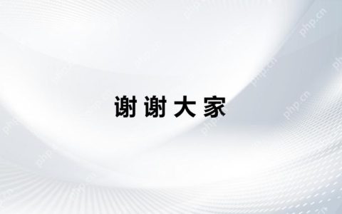 制作ppt用什么软件 盘点7款好用的PPT制作软件（含在线工具）