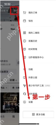 抖音私信功能怎么关闭