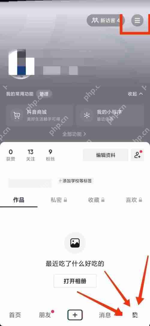 抖音用户协议怎么查看
