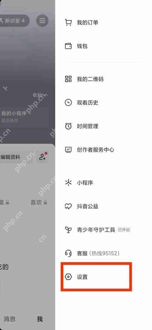 抖音用户协议怎么查看