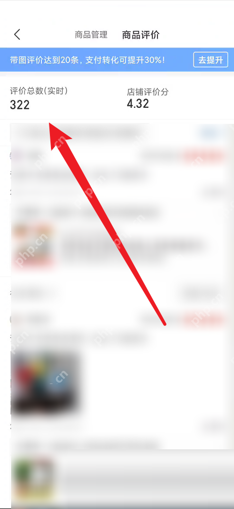 拼多多商家版评价总数在哪里看