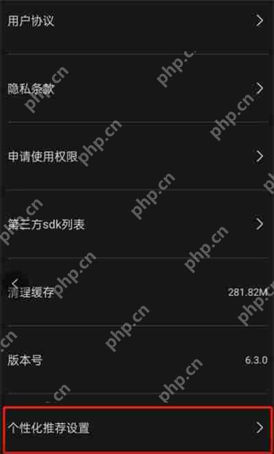 剪映个性化推荐怎么关闭插图1 剪映个性化推荐怎么关闭