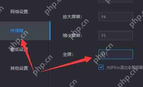雷电模拟器全屏怎么退出？雷电模拟器全屏退出的方法