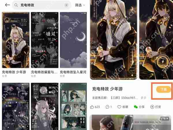 小米12充电特效怎么添加