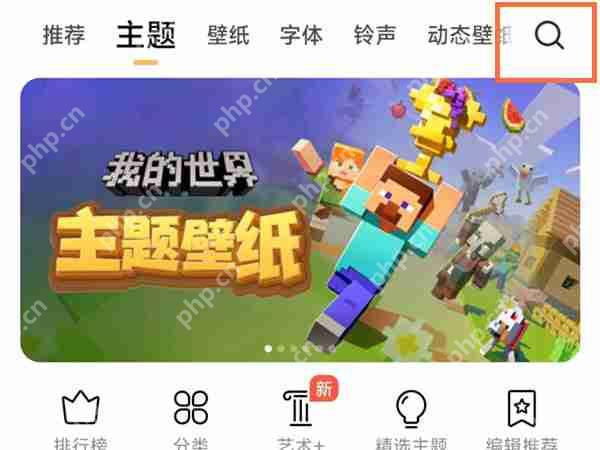 小米12充电特效怎么添加