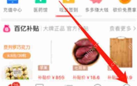 拼多多怎么关闭动态同步