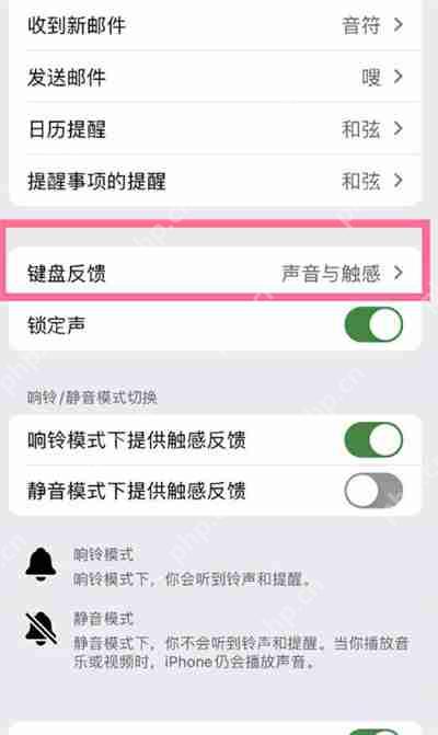 ios16键盘打字声音和振动在哪里开启