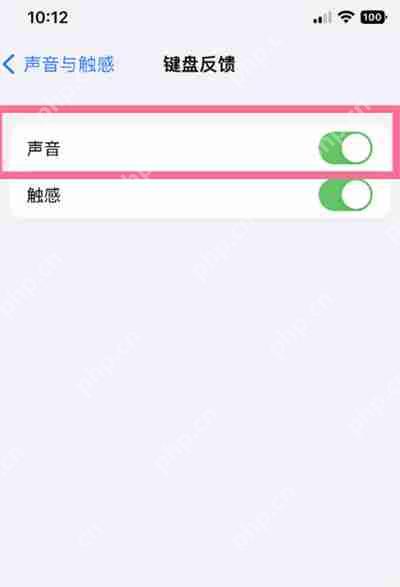 ios16键盘打字声音和振动在哪里开启