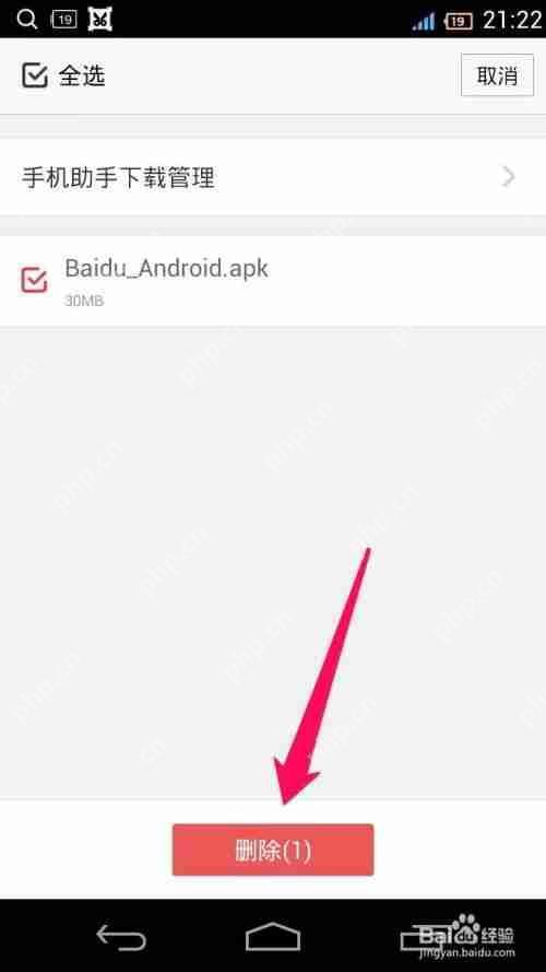 扫描全能王如何添加页码