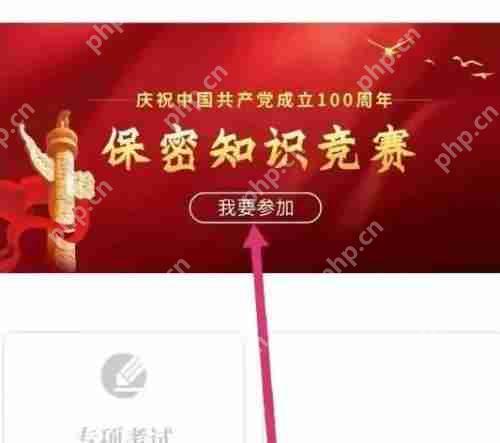 保密观证书怎么得