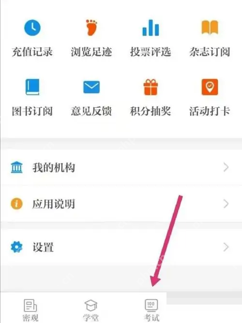 保密观证书怎么得