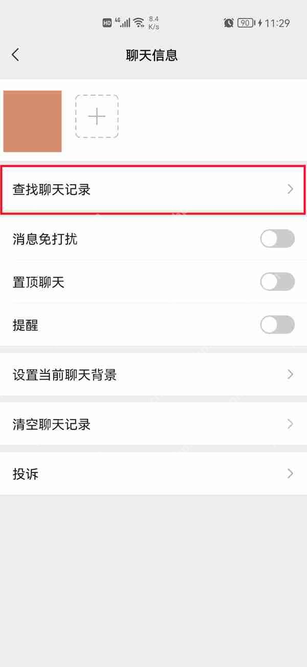 华为手机微信消息免打扰怎么设置