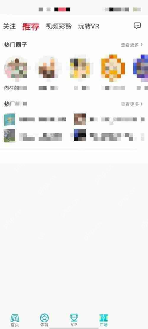 咪咕视频意见反馈如何使用