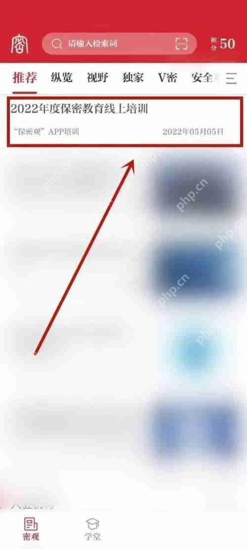 保密观怎么快速学习?保密观快速学习教程