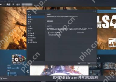 steam共享游戏规则在哪里？steam找到共享游戏规则的方法
